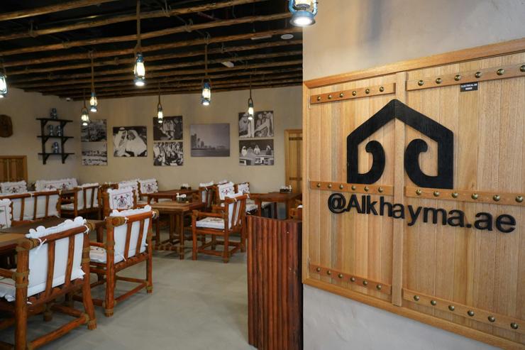 Al Khayma Heritage Restaurant